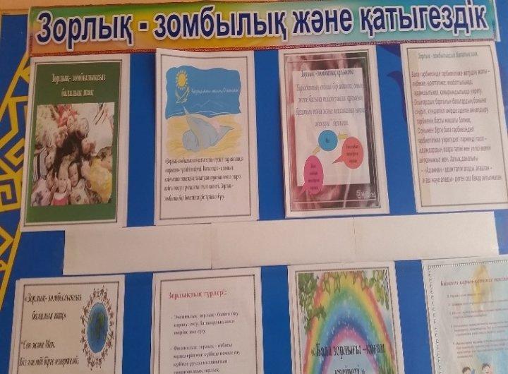 2018 жылғы 12-23 қараша аралығында «Зорлық-зомбылықсыз балалық шақ» республикалық  ақпараттық  науқанын (РАН) ұйымдастыру 