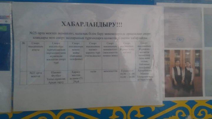 Хабарландыру!