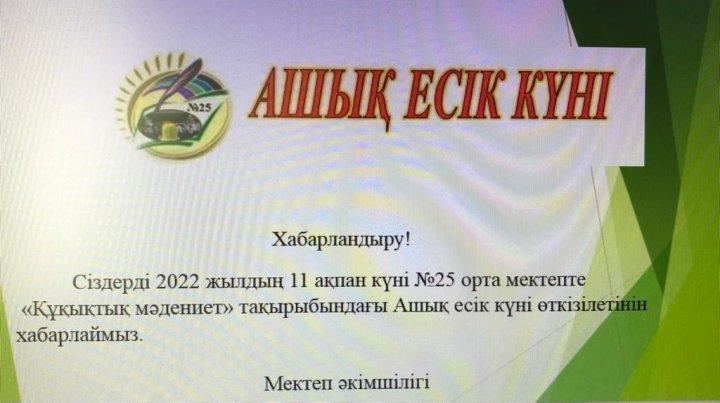 Құқықтық мәдениет