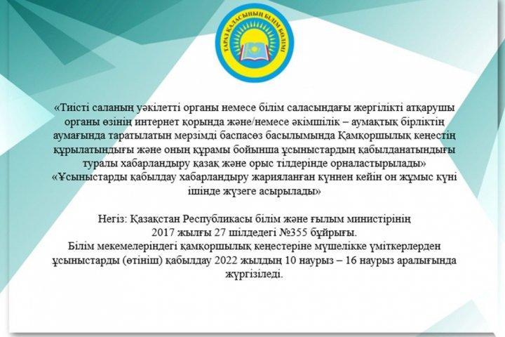 Хабарландыру