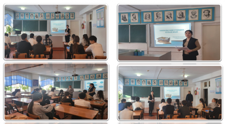 "Зиянды әдеттерден аулақ бол!" дәрісі