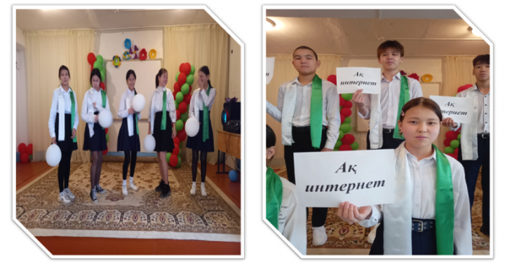 "Ақ интернет"  флешмоб