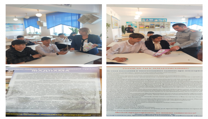 Табиғи және техногендік сипаттағы ТЖ туындаған кезде азаматтық қорғаныс іс-шараларымен іс-қимылдары бойынша жадынамалар, брошюралар таратылды.