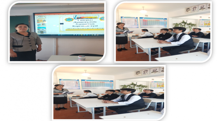 "1 Наурыз - Дүниежүзілік Азаматтық қорғаныс күні" сынып сағаты