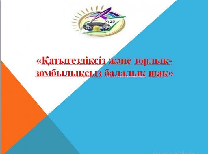 Хабарландыру