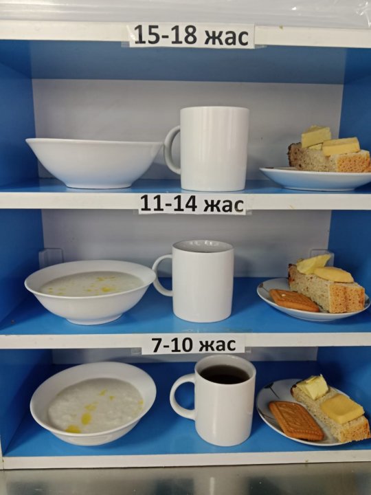 Ас мәзірі