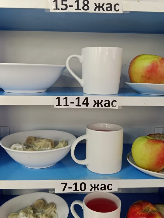 АС МӘЗІРІ