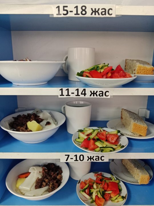 АС МӘЗІРІ